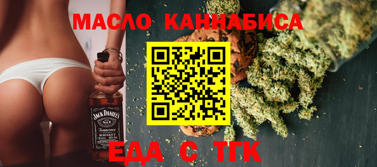 Видное  Cannafood конопля  Вход с VPN 