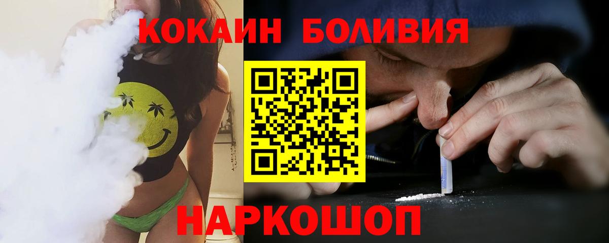 COCAIN 99% Видное