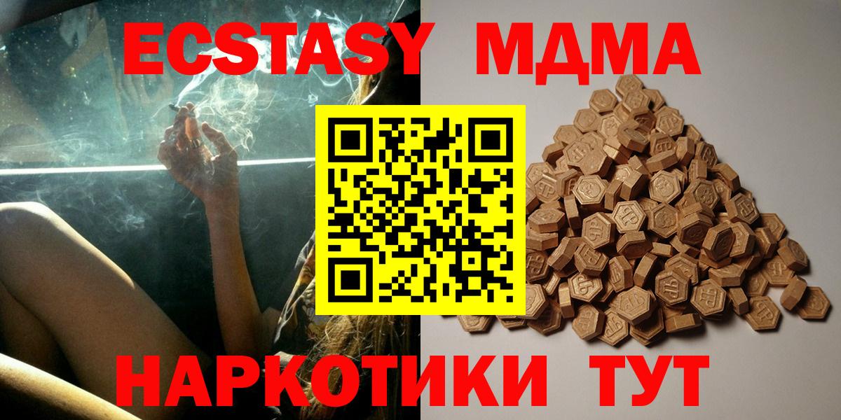 Экстази бентли  где купить   Ecstasy  Видное  Вход с VPN 