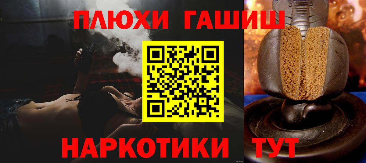 ГАШИШ гашик  купить наркоту  Видное  Вход с VPN 