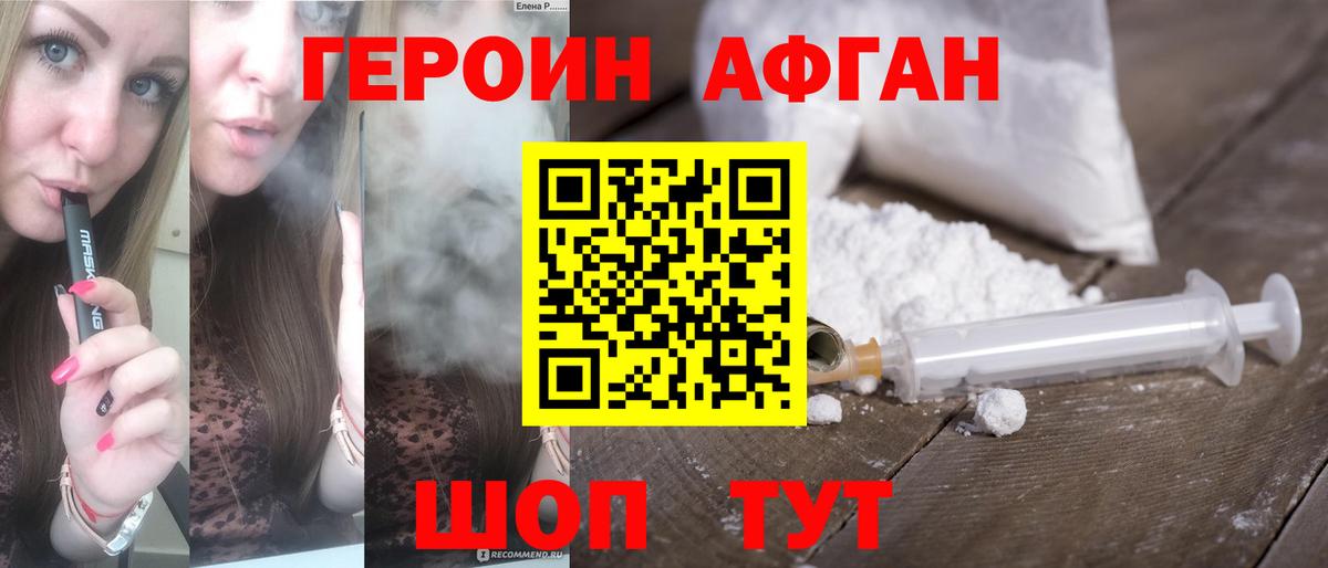 Видное  Героин белый  Героин  Вход с VPN 