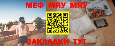 мяу мяу мука Бердск