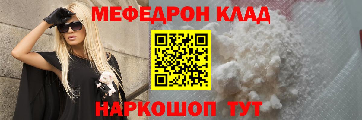 МЕФ Видное