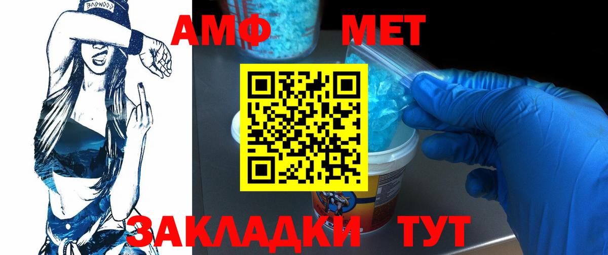 Первитин Methamphetamine Видное