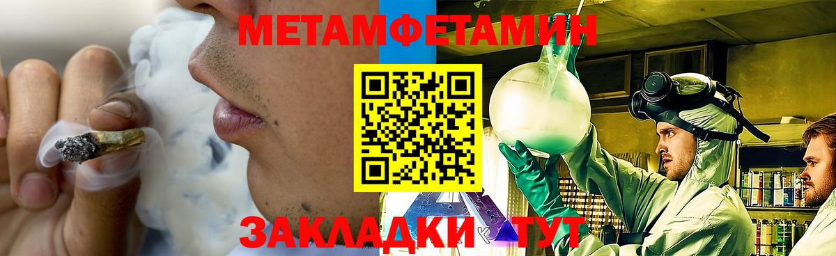 МЕТАМФЕТАМИН кристалл  Первитин  МЕТАМФЕТАМИН кристалл  Видное  Вход с VPN 