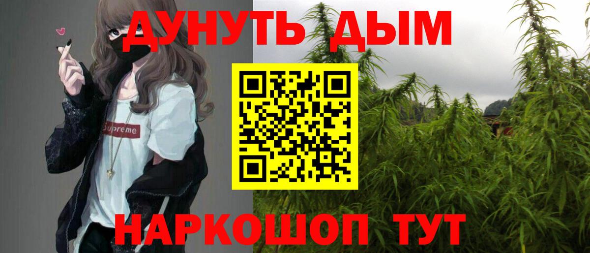 Видное  Конопля Bruce Banner  Канабис гибрид  Вход с VPN 